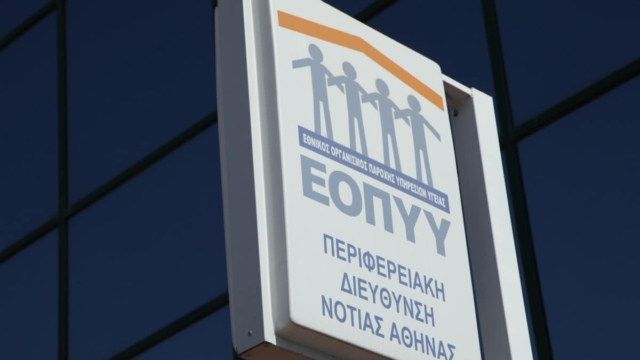 Πώς έγινε η απάτη «μαμούθ» 8 εκατ. ευρώ σε βάρος του ΕΟΠΥΥ – Εξηγεί η διοικήτρια του οργανισμού (video)