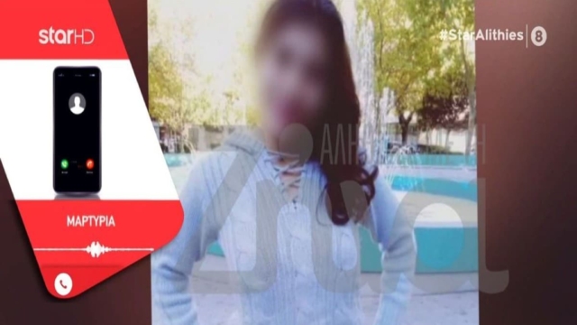«Τη σκότωσαν μετά από αυτό που έγινε με τα παιδιά για να μη μιλήσει»: Αποκαλύψεις για τη δολοφονία της Φαίης Μπακογιώργου – Το παιδικό καροτσάκι-νεκροφόρα και ο φόβος των μαρτύρων (Video)