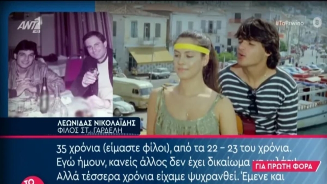 Σταμάτης Γαρδέλης: «Έχω πάθει μεγάλο σοκ! Έκλαιγα με μαύρο δάκρυ. Σαν παιδί μου τον είχα. Λατρεία του είχα και μου είχε, λατρεία!» – Ξέσπασε σε κλάματα ο κολλητός του
