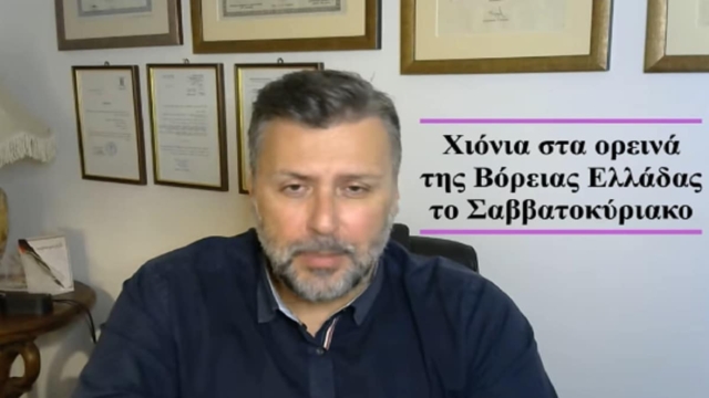 «Σας ενημερώνω από τώρα, πολύ νωρίτερα. Το Σαββατοκύριακο που έρχεται…» – Έκτακτη προειδοποίηση από τον Γιάννη Καλλιάνο (Video)