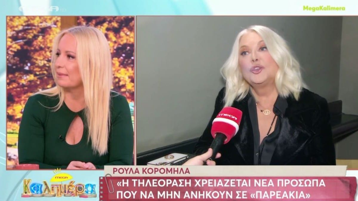 Αφροδίτη Γραμμέλη: «Δεν υπάρχουν παρεάκια, όταν σβήνουν οι κάμερες, ο ένας καρφώνει τον άλλον»