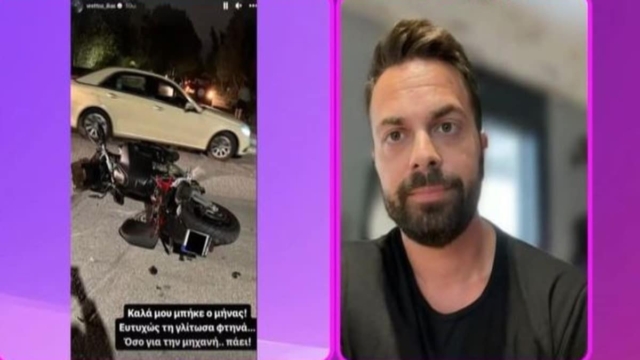 Οι πρώτες δηλώσεις του Ηλία Βρεττού για το τροχαίο με τη μηχανή: «Βρέθηκα να κάνω κωλοτούμπες πάνω από ένα αμάξι και να σκάω με το κεφάλι στην άσφαλτο» (video)