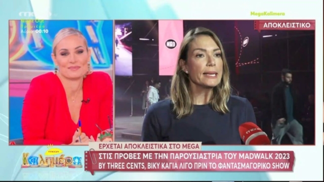 Βίκυ Καγιά: Η σκληρή απάντηση για το τηλεοπτικό της μέλλον: «Όταν είναι κάτι θα σας το ανακοινώσω εγώ. Έχω ανάγκη να ξεκουράσω το μυαλό μου»