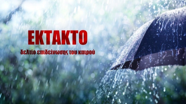 Καιρός: Έκτακτο δελτίο επιδείνωσης! Καταιγίδες και μποφόρ θα σαρώσουν τη χώρα – Πού θα χιονίσει το Σαββατοκύριακο – Oι 3 περιοχές που κινδυνεύουν τις επόμενες ώρες