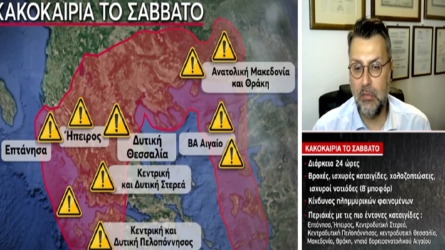 «Προσοχή! Αυξημένος κίνδυνος πλημμυρών. Κακοκαιρία 24 ωρών θα σαρώσει…» – SOS Γιάννη Καλλιάνου για την εξέλιξη του καιρού (Video)