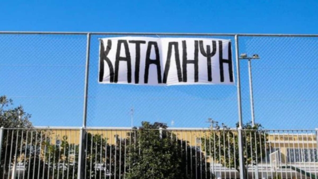 Κατάληψη σε σχολείο της Πάτρας μετά από καταγγελία για σεξουαλική παρενόχληση 15χρονης από καθηγητή
