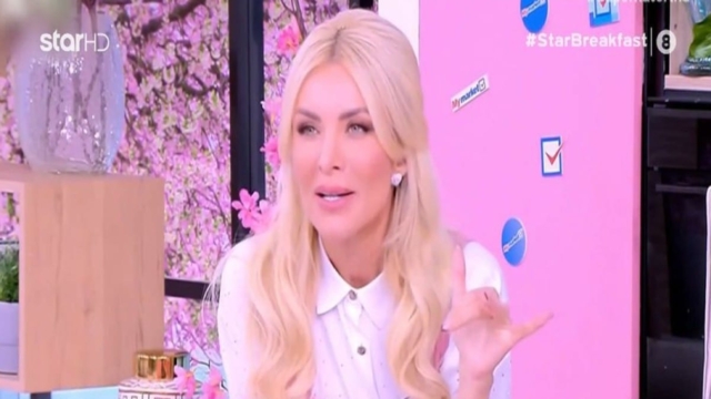 Έφαγε “χυλόπιτα” η Κατερίνα Καινούργιου: «Τον προσκάλεσα για φαγητό και δεν έχει απαντήσει 5 μέρες. Μήπως δε με γουστάρει;» (Video)