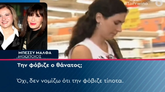 «Είμαι σχεδόν παράλυτη από τη στεναχώρια μου» – “Κατέρρευσε” και ξέσπασε σε κλάματα η Μπέσσυ Μάλφα για την Κάτια Νικολαΐδου (Video)