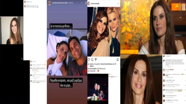 «Δεν το πιστεύω ρε Κάτια. Δεν ξεχνιέσαι. Αντίο κορίτσι μου. Καλό ταξίδι» – Τα συγκινητικά “αντίο” των καλλιτεχνών στην Νικολαΐδου (photos)