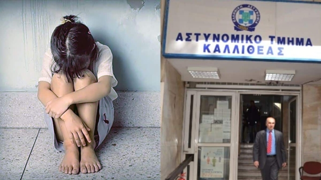 Ντροπή, δεν ενδιαφέρθηκε κανείς: 8χρονο κοριτσάκι, θύμα ενδοοικογενειακής βίας, κοιμήθηκε νηστικό στο προαύλιο ΑΤ της Καλλιθέας