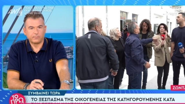 Χαμός στον αέρα του “Πρωινού”: Συγγενείς της Ρούλας Πισπιρίγκου επιτέθηκαν στον Πέτρο Κουσουλό – Διέκοψε την ζωντανή σύνδεση