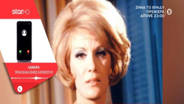 «Άραγε, κυρία Μαίρη μου, με φώναζες όταν έπεσες; Συγγνώμη, κυρία Μαίρη, συγγνώμη, δεν το ήθελα…» – Συγκινεί η οικιακή βοηθός της Μαίρης Χρονοπούλου (Video)