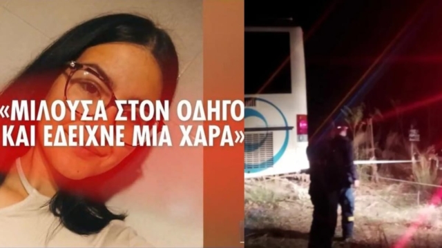 «Πίστεψα ότι ήρθε το τέλος της ζωής μου»: Συγκλονίζει η μαρτυρία της μοναδικής επιβάτιδας του λεωφορείου που κρεμόταν σε γκρεμό (video)