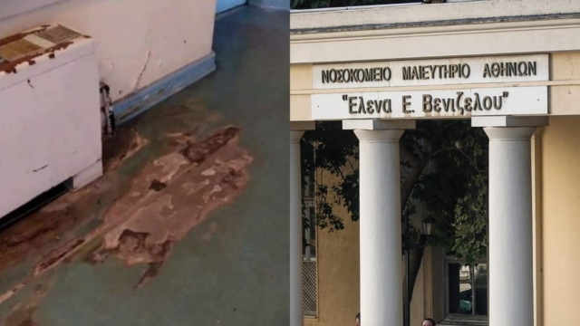 Μπράβο στην Ελλάδα 2.0: Εικόνες ντροπής στο μαιευτήριο «Έλενα» – Χωρίς θέρμανση τα νεογνά και οι λεχώνες