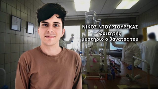 Νικόλας Ντουρτουρέκας: «Ο Νίκος πίστευε στον σατανισμό, στα παραφυσικά…» – Οι πεντάλφες, οι ρούνοι και το γ@μν@ κρεμασμένο πτώμα του 19χρονου φοιτητή στα Σπάτα (Video)