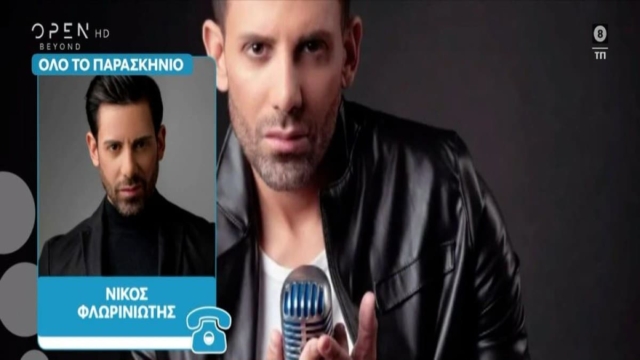 «Αύριο ξεκινάω τη νέα μου θεραπεία. Με τη βοήθεια του Θεού, των γιατρών μου και όλων εσάς ελπίζω σύντομα να…» – Συγκινεί ο Νίκος Φλωρινιώτης μέσα από το νοσοκομείο (Video)