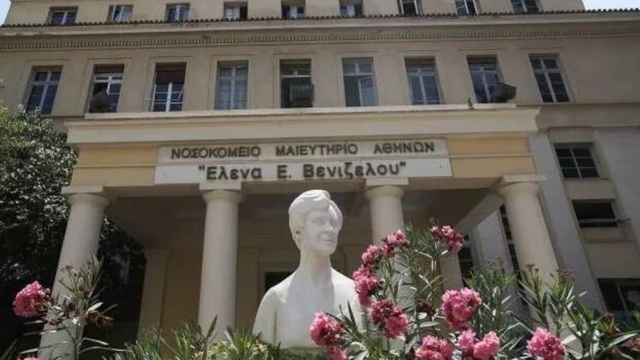 Καρατομήθηκε η διοικήτρια του ΓΝ «Έλενα Βενιζέλου»
