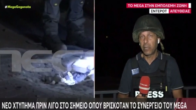 Πόλεμος στο Ισραήλ: Στιγμές τρόμου για το συνεργείο του MEGA  – Έσκασε ρουκέτα δίπλα τους (video)