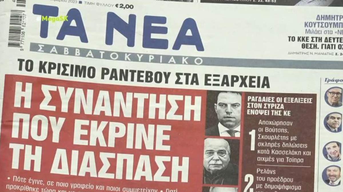 Τα πρωτοσέλιδα των εφημερίδων (11/11)