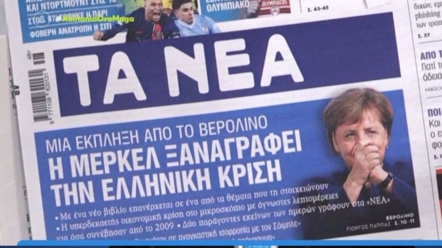 Τα πρωτοσέλιδα των εφημερίδων 29/11