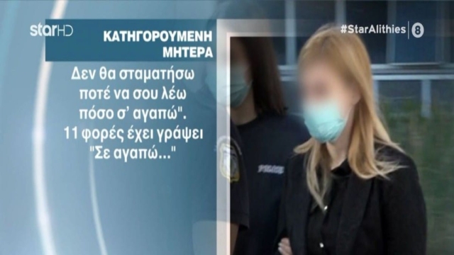 Τα 11 «Σε αγαπώ» του Μάνου Δασκαλάκη στην Ρούλα Πισπισρίγκου: «Aν σε κουράζει όλο αυτό που γίνεται κάθε μέρα, μ’ αρέσει να γίνομαι κουραστικός» (Video)