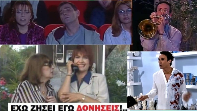 Σεισμός:Οι 3+1 ατάκες από τηλεοπτικές σειρές που έμειναν στην ιστορία