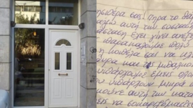 Του άφησαν σημείωμα να κλείνει τα παράθυρα όταν είναι η κοπέλα του σπίτι – «Σοκαριζόμαστε, έχουμε παιδιά…» (video)