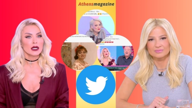 “Δικαστήριο” του Twitter στην Κατερίνα Καινούργιού για τα όσα είπε στην Φαίη Σκορδά: “Ότι πιο κομπλεξικό κακιασμένο υπάρχει , τζάμπα τα λεφτά στους ψυχολόγους #superkaterina”