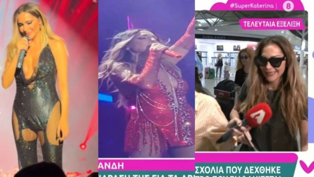 Η Δέσποινα Βανδή απαντάει στα αρνητικά σχόλια που δέχτηκε για την σ@ξι και εκρηκτική εμφάνιση της