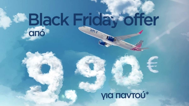 Τινάζει τη μπάνκα στον «αέρα» η Sky Express: Πτήσεις από 10 ευρώ για Ελλάδα και εξωτερικό