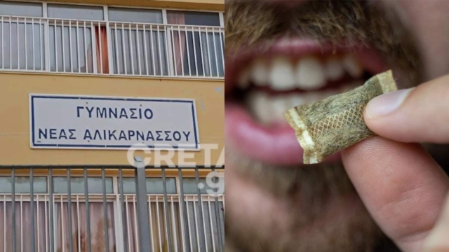 Ηράκλειο: Στικάκια νικοτίνης προκάλεσαν την αδιαθεσία στους τρεις 14χρονους μαθητές του γυμνασίου Αλικαρνασσού – Τι είναι το απαγορευμένο SNUS