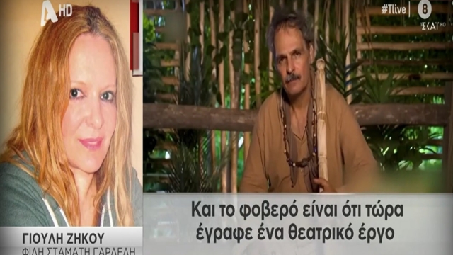 Τραγική ειρωνεία με τον Σταμάτη Γαρδέλη! Έγραφε θεατρικό με “πρωταγωνιστή” σε ψυχιατρείο και τώρα είναι ο ίδιος τρόφιμος μέσα σε ψυχιατρικό ίδρυμα (Video)