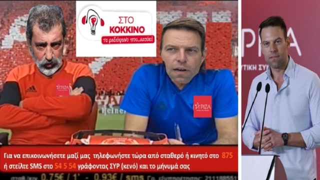 «Άντε Γεια! Με αν@μ@λ@#ς δεν μιλάω…» – Τα “γαργαλιστικά”, “πικάντικα”, χιουμοριστικά, καυστικά και εμετικά σχόλια του Twitter για την ραδιοφωνική εκπομπή του Κασσελάκη (photos-video)