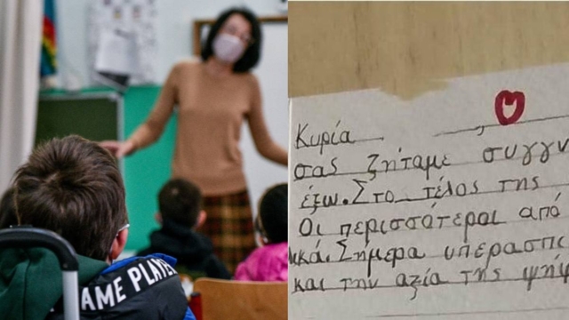 Χανιά: Γιατί μαθητές Δημοτικού κάνουν αποχή από τα Γερμανικά – Το viral σημείωμα που έδωσαν στη δασκάλα τους (photo)