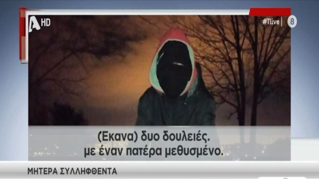 Βύρωνας: «Δεν συνέρχεται το παιδί μου! Είχε πει θα έρθει εδώ να κάνουμε αποτοξίνωση, δεν ήρθε ποτέ. Τρελάθηκε από τα ν@ρκ@τ@κ@» – Κραυγή απόγνωσης μητέρα συλληφθέντα για την 16χρονη (Video)