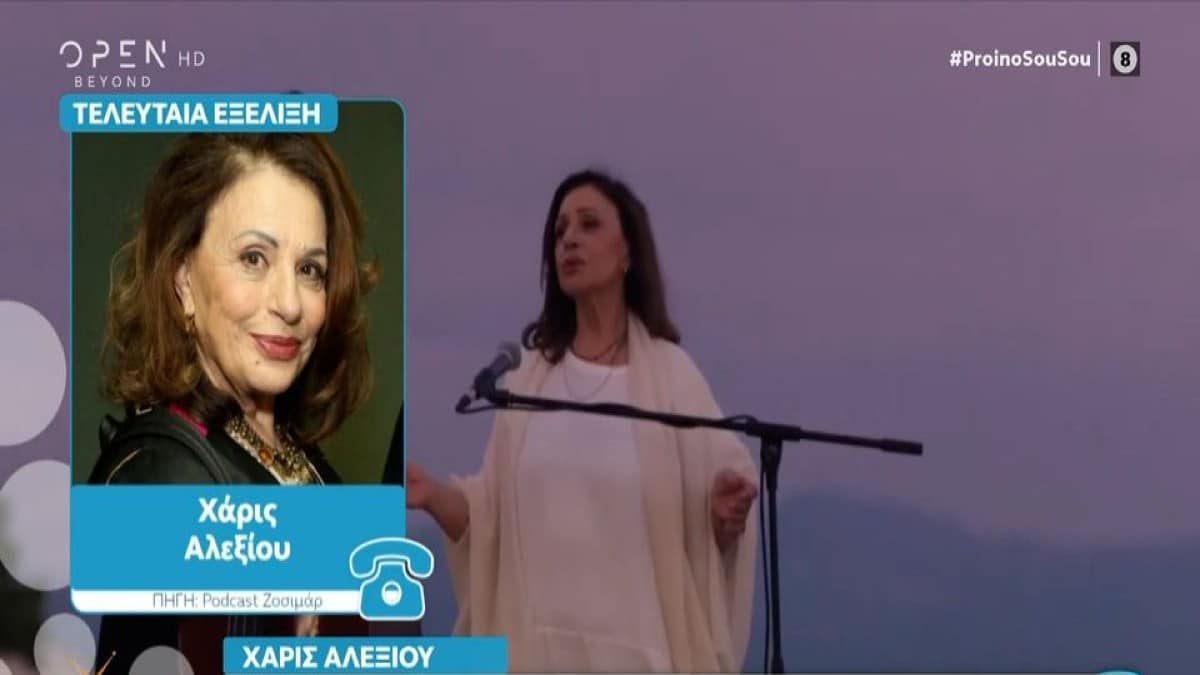 «Βλέπω στον ύπνο μου ότι έχει επιστρέψει η φωνή μου» – Συγκινεί η Χαρούλα Αλεξίου (Video)