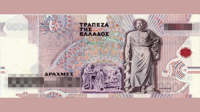 «Χρυσάφι» σήμερα οι Δραχμές: Έχεις παλιά χαρτονομίσματα; Μπορείς να τα πουλήσεις πάνω από 240 ευρώ!