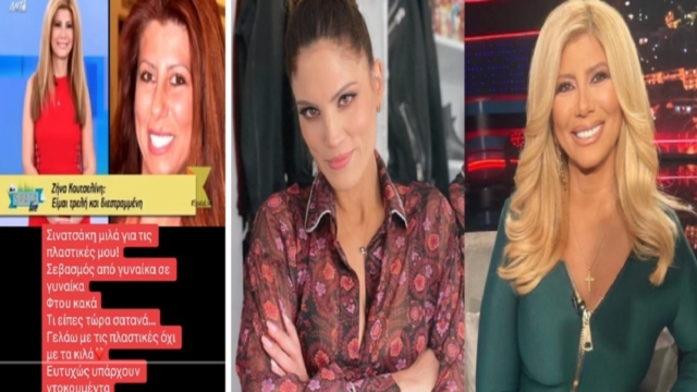 Ζήνα Κουτσελίνη: «Mιλά για τις πλαστικές μου! Φτου κακά… Τι είπες τώρα σατανά» – Συνεχίζει το “μαστίγωμα” στην Μαίρη Συνατσάκη (Video)