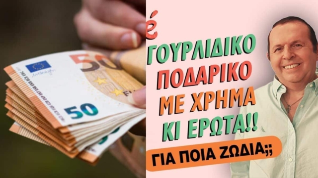 «Χρυσό» ποδαρικό από Γιώργο Ματσάγγο (1-7/01): Χρήμα και έρωτες για Ζυγούς και άλλα 3 ζώδια