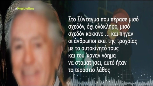 Ο επιχειρηματίας πίσω από το… τιμόνι: «Το μετάνιωσε οικτρά» – Ποιος είναι ο 73χρονος που παραβίασε τον μισό ΚΟΚ – Τι αποκαλύπτουν οι συγγενείς του (Video)