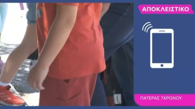 «Έδειξα στη διευθύντρια τη φωτογραφία με τα σημάδια και μου είπε βλέπω μια ζωγραφιά» – Ξέσπασε ο πατέρας του 7χρονου που έγδυσαν και έπαιξαν τρίλιζα στα οπίσθιά του (Video)