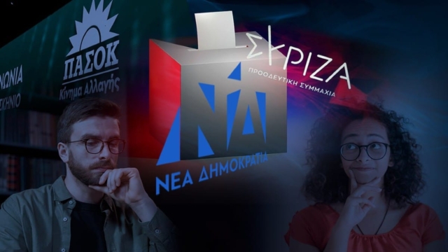 Νέα δημοσκόπηση MRB: Μεγάλες ανατροπές πίσω από τη ΝΔ – Ποιο κόμμα βρίσκεται στη 2η θέση και τι γίνεται με τη Νέα Αριστερά (video)
