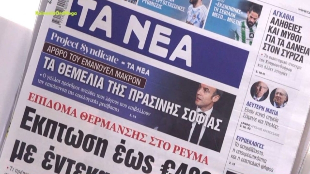Τα πρωτοσέλιδα των εφημερίδων (29/12)