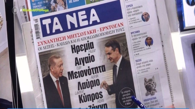 Τα πρωτοσέλιδα των εφημερίδων (8/12)