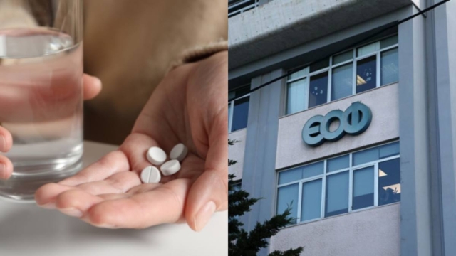 «Καμπανάκι» από τον ΕΟΦ: Ανακαλούνται παρτίδες φαρμάκου για τον θυρεοειδή