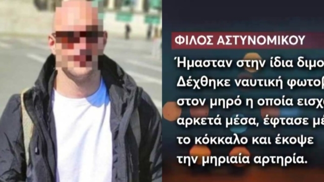 Δολοφονική επίθεση στο Ρέντη: «154 λεπτά δεν βρισκόταν στη ζωή» – Συγκλονίζει η μαρτυρία συναδέλφου του αστυνομικού για την στιγμή της επίθεσης (video)