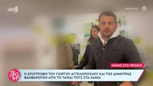 Γιώργος Αγγελόπουλος & Δήμητρα Βαμβακούση: Για προσκύνημα στα Χανιά – «Πρώτα ο Θεός πλησιάζει η μέρα της γέννας» (video)