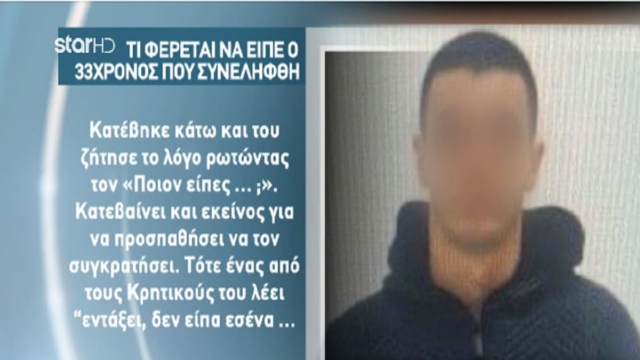 Γκάζι: Προφυλακίστηκε ο 33χρονος Αλβανός συνοδηγός του τζιπ – «Mε το όπλο στα πόδια, φώναζε “μη μιλάς”» (Video)
