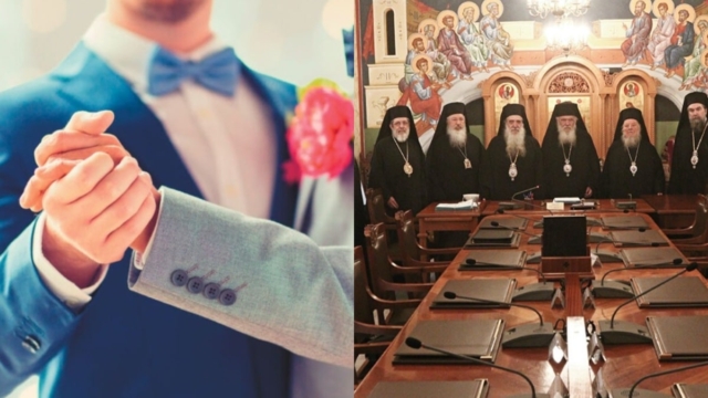 Ιερά Σύνοδος: Ηχηρό «ΟΧΙ» στην τεκνοθεσία από τα ομόφυλα ζευγάρια – «Όχι» και στον πολιτικό γάμο