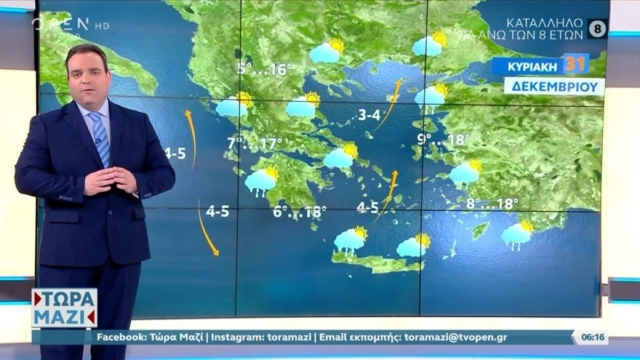 Καμπανάκι Κλέαρχου Μαρουσάκη για… τρεις περιοχές: «Πρωτοχρονιά με βροχές! Ο Χειμώνας επιστρέφει από τα Φώτα» (Video)